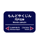 【公式】阪急電車グッズ「Hankyu Densha」2（個別スタンプ：21）