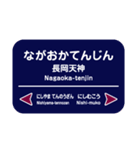【公式】阪急電車グッズ「Hankyu Densha」2（個別スタンプ：22）