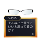 ツンデレS彼に眼鏡属性が言われたいセリフ（個別スタンプ：2）