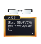 ツンデレS彼に眼鏡属性が言われたいセリフ（個別スタンプ：4）