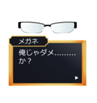 ツンデレS彼に眼鏡属性が言われたいセリフ（個別スタンプ：14）