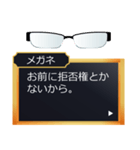 ツンデレS彼に眼鏡属性が言われたいセリフ（個別スタンプ：16）