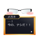 ツンデレS彼に眼鏡属性が言われたいセリフ（個別スタンプ：17）