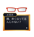 ツンデレS彼に眼鏡属性が言われたいセリフ（個別スタンプ：24）