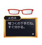 ツンデレS彼に眼鏡属性が言われたいセリフ（個別スタンプ：25）