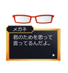 ツンデレS彼に眼鏡属性が言われたいセリフ（個別スタンプ：32）