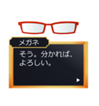 ツンデレS彼に眼鏡属性が言われたいセリフ（個別スタンプ：33）