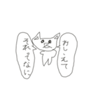 拾われたい猫（個別スタンプ：4）