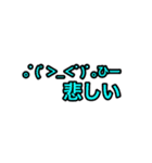 楽しい顔文字スタンプ（個別スタンプ：6）