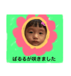 いっちゅんとぱるる（個別スタンプ：1）