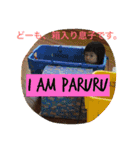 いっちゅんとぱるる（個別スタンプ：3）