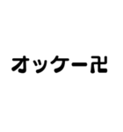 シンプルなマジ卍（個別スタンプ：5）