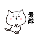 ねこになりたいねこ（個別スタンプ：9）