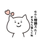 ねこになりたいねこ（個別スタンプ：16）