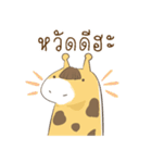 A Giraffe Boy（個別スタンプ：5）