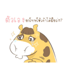 A Giraffe Boy（個別スタンプ：9）