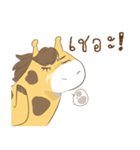 A Giraffe Boy（個別スタンプ：10）