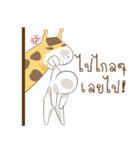 A Giraffe Boy（個別スタンプ：23）