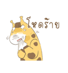 A Giraffe Boy（個別スタンプ：31）