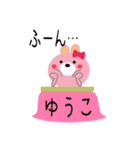 ゆうこ 3（個別スタンプ：6）