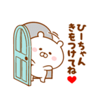 ♥愛しのひーちゃん♥に送るスタンプ2（個別スタンプ：30）