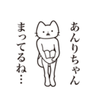 【あんりちゃん・送る】髭しゃくれねこ（個別スタンプ：31）