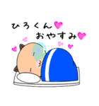 【愛しのひろくん】へ送るLOVEスタンプ（個別スタンプ：2）