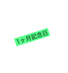 恋人たちの記念日（個別スタンプ：10）