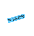 恋人たちの記念日（個別スタンプ：12）