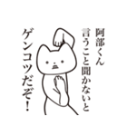 【阿部くん・送る】しゃくれねこスタンプ（個別スタンプ：13）