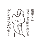 【遠藤くん・送る】しゃくれねこスタンプ（個別スタンプ：13）