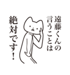 【遠藤くん・送る】しゃくれねこスタンプ（個別スタンプ：20）