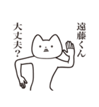 【遠藤くん・送る】しゃくれねこスタンプ（個別スタンプ：31）