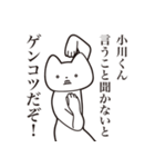 【小川くん・送る】しゃくれねこスタンプ（個別スタンプ：13）