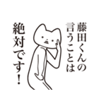 【藤田くん・送る】しゃくれねこスタンプ（個別スタンプ：20）