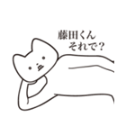 【藤田くん・送る】しゃくれねこスタンプ（個別スタンプ：24）