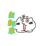 変な顔の猫（個別スタンプ：10）