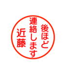 近藤さんが使う丁寧なお名前スタンプ（個別スタンプ：18）