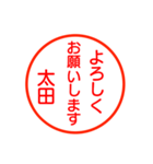 太田さんが使う丁寧なお名前スタンプ（個別スタンプ：2）