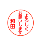 和田さんが使う丁寧なお名前スタンプ（個別スタンプ：2）