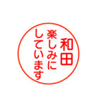 和田さんが使う丁寧なお名前スタンプ（個別スタンプ：14）