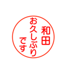 和田さんが使う丁寧なお名前スタンプ（個別スタンプ：15）