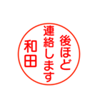 和田さんが使う丁寧なお名前スタンプ（個別スタンプ：17）