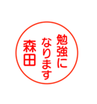 森田さんが使う丁寧なお名前スタンプ（個別スタンプ：22）