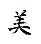 kanji  No1（個別スタンプ：6）