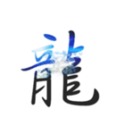 kanji  No1（個別スタンプ：8）