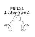 臼井さん専用！便利な名前スタンプ（個別スタンプ：39）