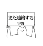 宇野さん専用！便利な名前スタンプ（個別スタンプ：14）