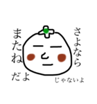 じゃないよ（個別スタンプ：5）