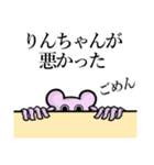 【りんちゃん】の使えちゃうスタンプ（個別スタンプ：7）